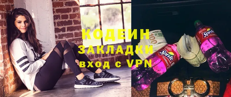 Кодеиновый сироп Lean напиток Lean (лин)  наркошоп  Бийск 