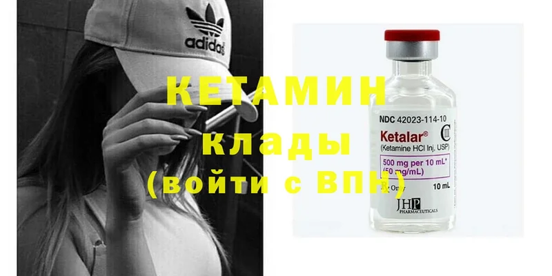 Кетамин ketamine  цены   Бийск 