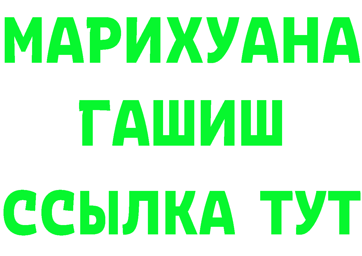 Альфа ПВП Соль tor darknet блэк спрут Бийск