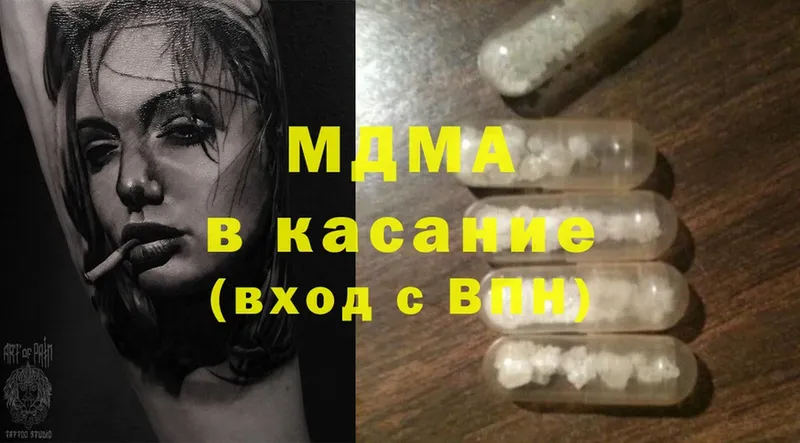 МДМА crystal  darknet формула  Бийск  купить  цена 