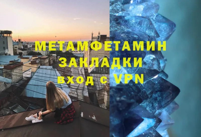 MEGA вход  Бийск  МЕТАМФЕТАМИН Methamphetamine 